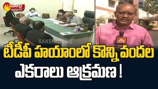 Latest Update: SIT Investigation Completed On Visakha Lands Scam Case | Sakshi TV