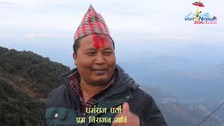 सिद्ध गुफा र कुमाख लेक ||Siddha Kumakh|| Video by Bhim Bhandari