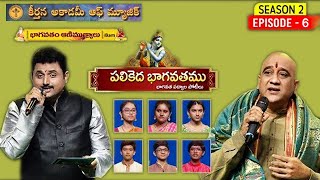 Palikeda Bhagavathamu || Season 2 || Episode - 06 || Parthu Nemani || iBAM