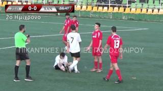 ΜΙΚΤΕΣ ΝΕΩΝ ΡΕΘΥΜΝΟ - XANIA 0-1 (best of) 23/12/15