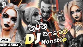 2024 Sinhala Party DJ Nonstop | Sinhala DJ | Sinhala DJ Nonstop | 2024 New DJ Songs