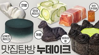 23만 원어치 고오급 디저트