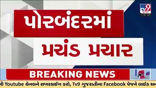 Major breach in Porbandar Congress; Over 4000 workers joined BJP | Gujarat | Lok Sabha Elections