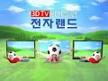 cf 김흥국 전자랜드 3dtv편 15s 2010