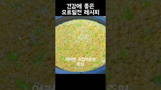 몸에 좋고 맛있는 오트밀전 간단 레시피 간편 레시피