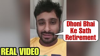 Rayudu Announced His Retirement With Ms dhoni After Todays Match