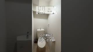 守口市平代町 安いのに風呂トイレ別の1K