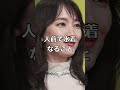 吉岡里帆が語るグラビアの闇がヤバすぎる shorts ゴシップ 芸能人 芸能界 おもしろい 雑学 吉岡里帆