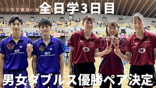 卓球・全日学ダブルス男女優勝ペア決まる　男子は“大本命”宇田幸矢・戸上隼輔ペア優勝ならず