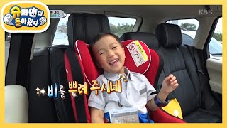 비오는 날, 감성 젖은 하오의 등원길 [슈퍼맨이 돌아왔다/The Return of Superman] 20200802