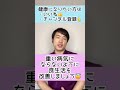 【病気のリスク】ガンや心臓病のリスクを上げる食べ物と下げる食べ物