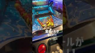 【メダルゲーム】釣りが残されてる。やってみたら釣れちゃった