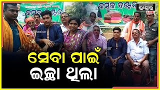 ଇଚ୍ଛା ଥିଲା ଅସହାୟ ଓ ଶାରୀରିକ ଅକ୍ଷମ ବୃଦ୍ଧାମାନଙ୍କୁ ସେବା କରିବା ପାଇଁ, ଆଜି ସେ ଇଚ୍ଛା ପୂରଣ ହୋଇଛି