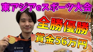 【日本代表優勝】東アジアeスポーツ大会 in 韓国を振り返り 前編【Hearthstone】