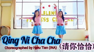 Qing Ni Cha Cha (请你恰恰) | LimeDance Choreographed by Heru Tian (INA) | Demo by YQueen - LineDance Yva