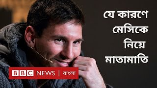 লিওনেল মেসি: বার্সেলোনা তারকাকে নিয়ে ফুটবল বিশ্বে কেন এত মাতামাতি?