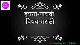 न व आण न व ऐवज य ण र शब द इयत त द सर मर ठ प न न ३८