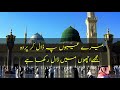 khak mujh main kamal rakha hai خاک مجھ میں کمال رکھا ہے islamic poetry