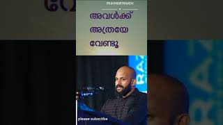 അവളെ അംഗീകരിക്കുന്നു എന്ന തോന്നൽ മാത്രം മതി ഒരു പെണ്ണിന് # whatsapp status# pma gafoor