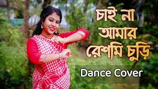 Chai Na Amar Reshmi Churi Dance Cover  Durga Puja Special Dance  Asha Bhosle  Artholic Km