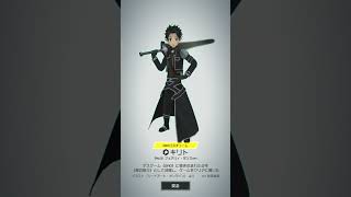 [ #COMPASS ] Gacha banner Sword Art Online dan test Kirito ALO