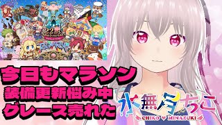 『RO/B鯖・Ｔ鯖　朧・不知火・バイオロ！』音声テスト【水無月　ちこ個人Vtuber】