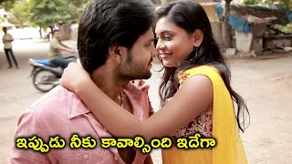 ఇప్పుడు నీకు కావాల్సింది ఇదేగా | 2020 Telugu Movie Scenes | Bhavani HD Movies