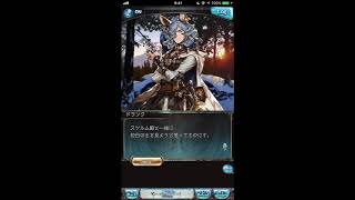 グラブル_限定ボイス_ドランク_正月2019