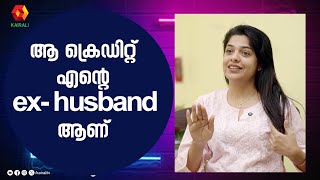 ആളുകൾ എന്ത് പറയും എന്ന് പേടിയുണ്ടായിരുന്നു? | archana kavi