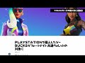 【フォートナイト】v bucksカードを使用する方法【スマホ ニンテンドースイッチ fortnite】