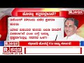 ct ravi vs lakshmi hebbalkar case ಸಿಐಡಿ ತನಿಖೆಯಿಂದ ಆಗುತ್ತಾ ಹಕ್ಕುಚ್ಯುತಿ basavaraj horatti