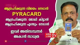 ആഗ്രഹിക്കുന്ന വിജയം നേടാൻ പൈറേകാർഡ് | 9745094905 | pyracard | Feng Shui to get luck and prosperity