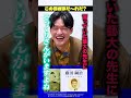 【芸術家アキネイター】藝大芸術学科なら藤田嗣治を当てられるのか？ クイズ アキネーター shorts