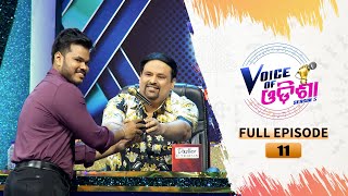 Voice of Odisha Season5 | | FULL EP - 11 | 11th Feb 2024 | Tarang TV | Tarang Plus