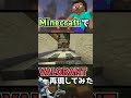 【minecraft】マイクラでヴァロラントのジェットを再現してみた！【valorant】 shorts