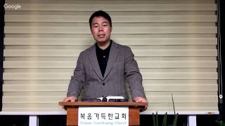 2018.11.30. 복음가득한교회 새벽예배 - 행1:6-11, 조성욱 목사