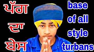 ਪੱਗ ਦਾ ਬੇਸ, base of all style turbans, pagg da base, turban king jaskarandeep singh