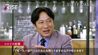 RISE×青学原監督×高橋尚子さん \