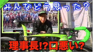 ロードバイクビログ【雑魚ども、道あけろ！」自転車レース前に安原理事長が“不適切発言”で大炎上？どう思った？】