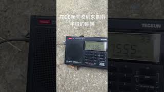 【業餘無線電】用有源小環收到來自南半球的呼叫