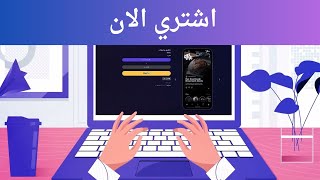 اجعل فكرتك واقعا مع تطبيقاتنا الاحترافية (بدون كود)