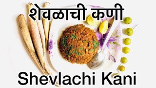 CKP Recipe - Shevlachi Kani