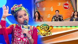 Cute Ritika's magnetic performance - Swara Mahasangram - Sidharth TV