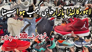 Lahore Ka Landa Bazar||Haji Camp Lahore||Sab Se Sasta Landa Bazar Railway Station||Cheap Price Shoes