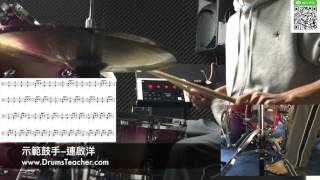 【爵士鼓手魷魚kEN®】2017-01 🎵演出😀 ( 鼓手 - ；爵士鼓練習1-1 ) Drum Cover Practice SparxStix 發光鼓棒