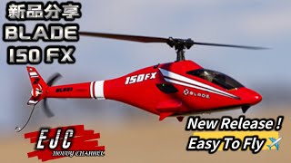 New Release Blade 150 FX Beginner Helicopter Easy to Fly#rc #rchelicopter #rchobby #hobby