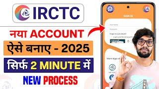 IRCTC Account Kaise Banaye | How To Create Irctc Account | Irctc User Id Kaise Banaye | Irctc