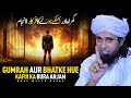 Gumrah Aur Bhatke Hue Kafir Ka Bura Anjam | Mufti Tariq Masood