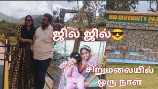 சிறுமலை சுற்றுலா||Dindigul sirumalai||Dindigul sirumalai travel vlog in tamil