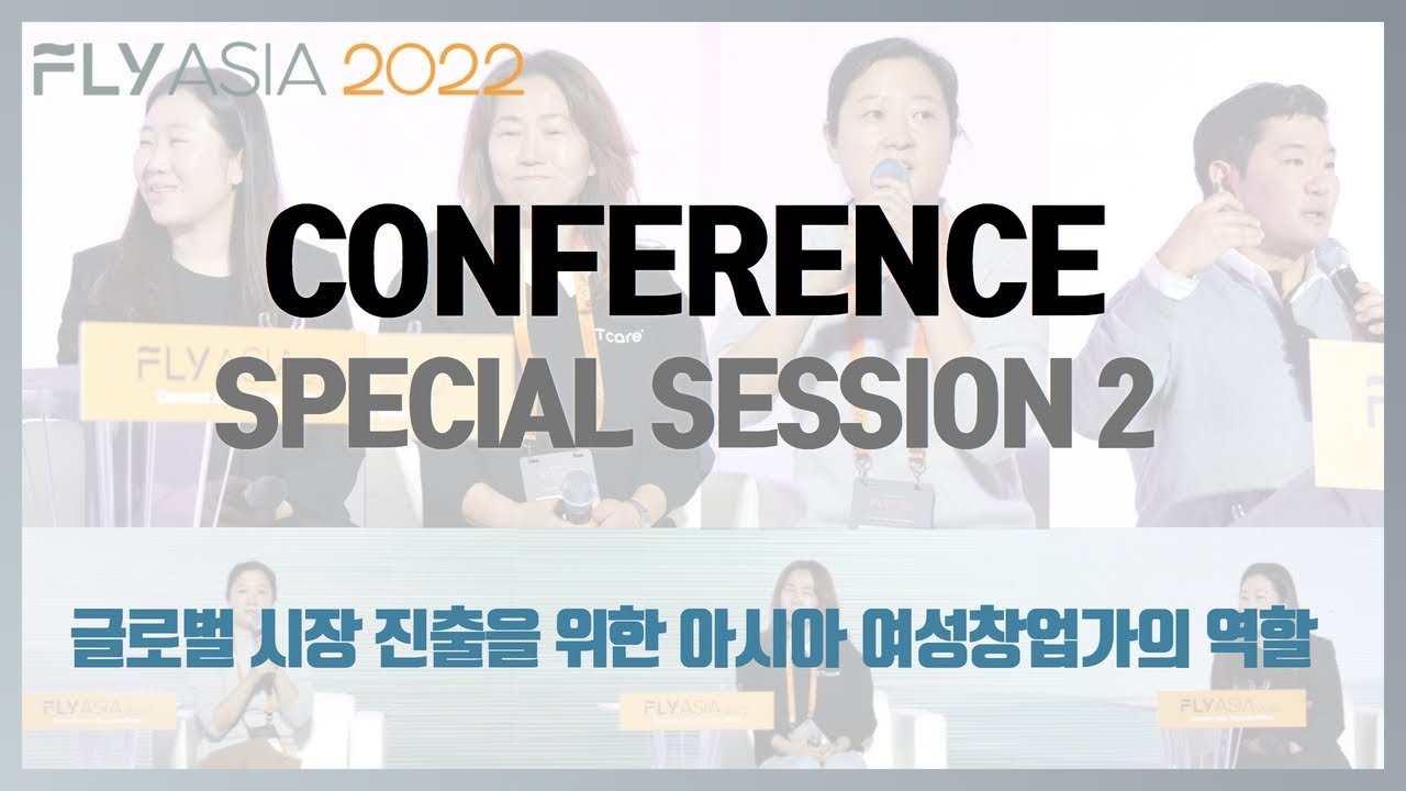 Conference Special Session2 (2022.11.22) - YouTube